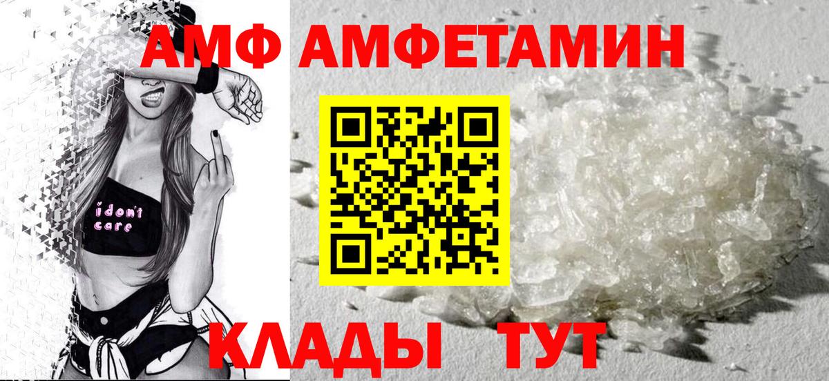 Бийск  Амфетамин 97%  АМФЕТАМИН  Вход с VPN 
