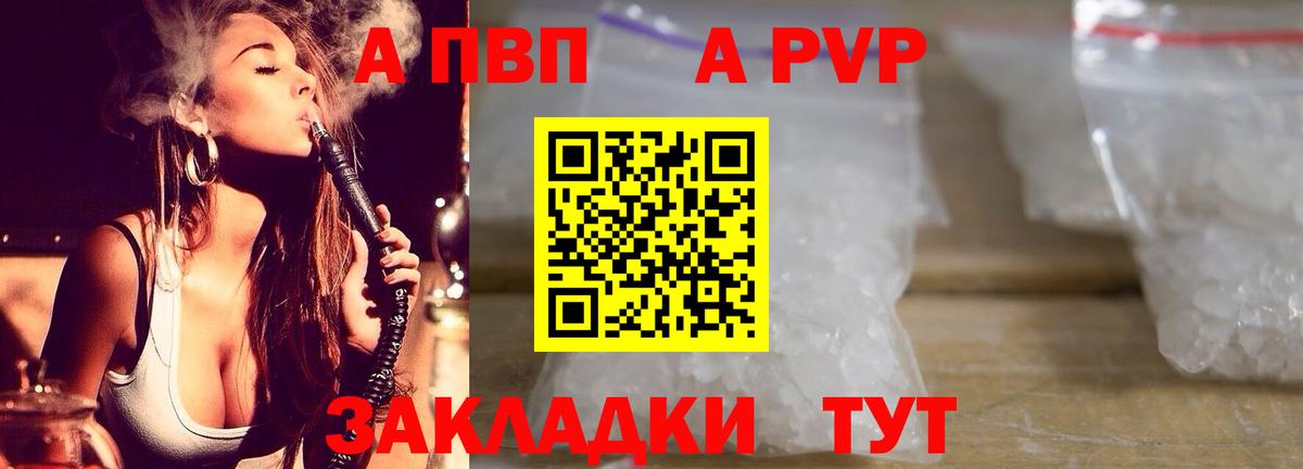 Alpha PVP VHQ Бийск