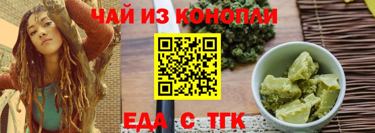 Cannafood конопля  Вход с VPN  Бийск 
