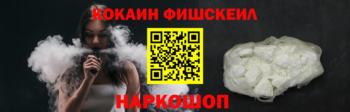 Cocaine Колумбийский  Вход с VPN  Кокаин 97%  Бийск 