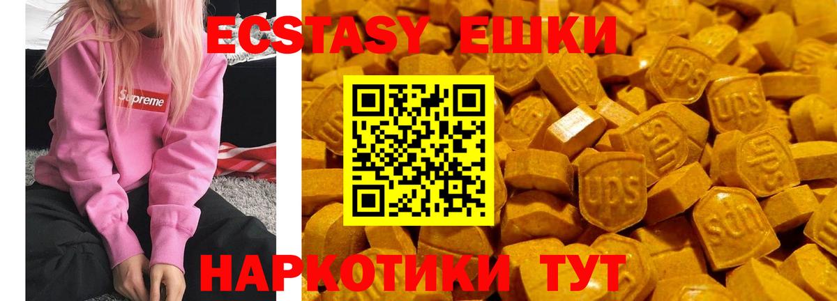     Вход с VPN  Бийск  Экстази 250 мг 
