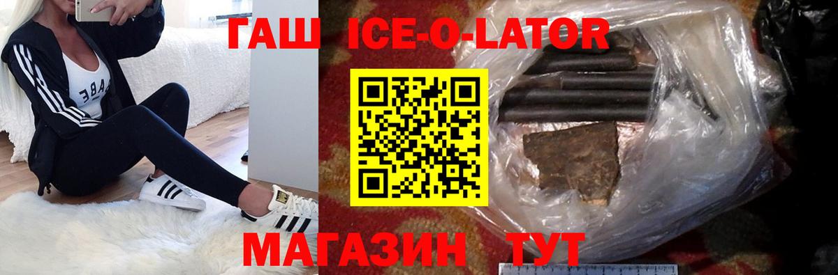 ГАШ  Гашиш hashish  Бийск  Вход с VPN  ГАШ убойный 