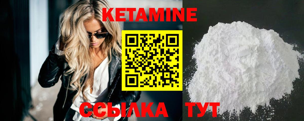 КЕТАМИН ketamine  Вход с VPN  Бийск  Кетамин VHQ 