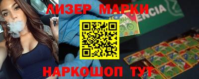 марки nbome Ивантеевка