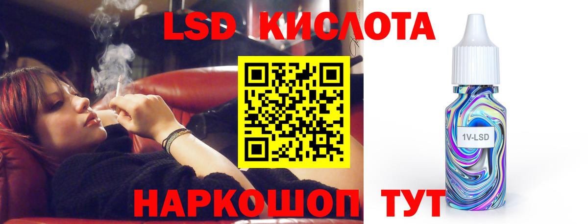 Лсд 25 экстази кислота Бийск