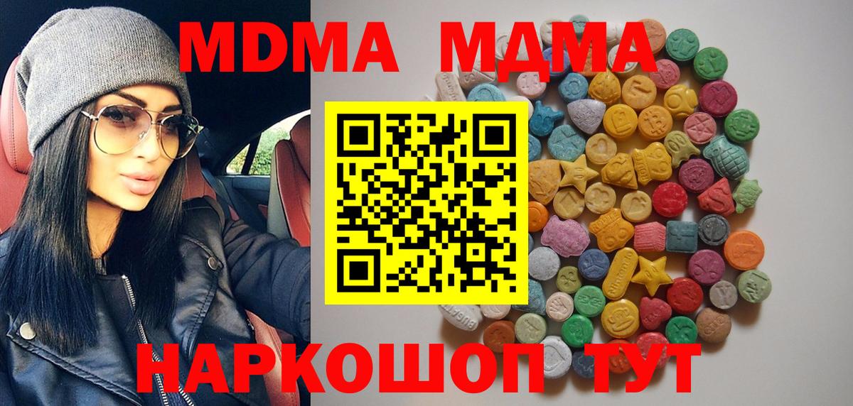 MDMA Molly Бийск