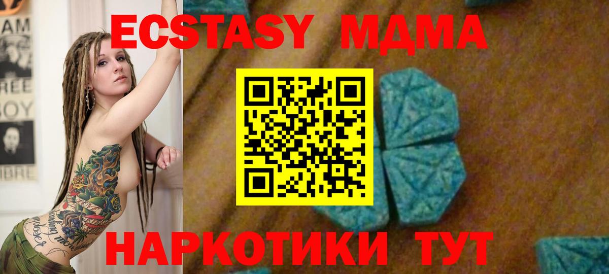 Бийск  МДМА  Вход с VPN  МДМА crystal  МДМА кристаллы 