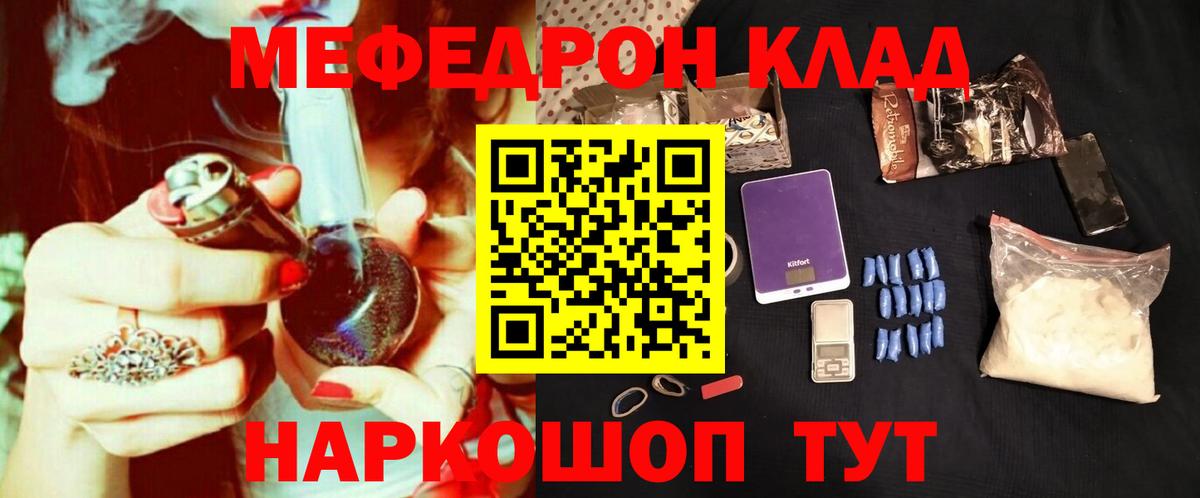 Меф  Вход с VPN  Меф  Меф мяу мяу  Бийск  МЯУ-МЯУ мука 