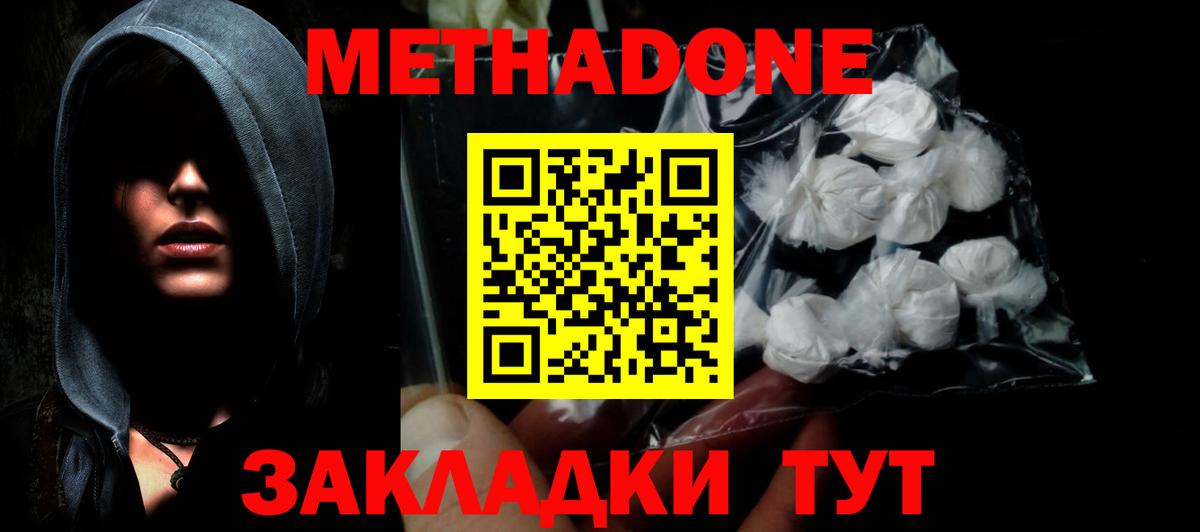 Бийск  это официальный сайт  Вход с VPN  Метадон белоснежный 