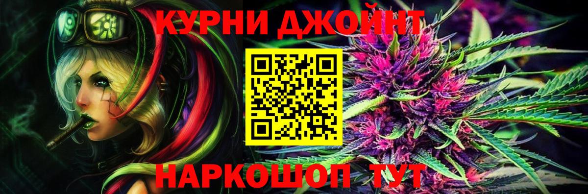 Канабис LSD WEED  Каннабис план  Вход с VPN  Бийск  Шишки марихуана VHQ 